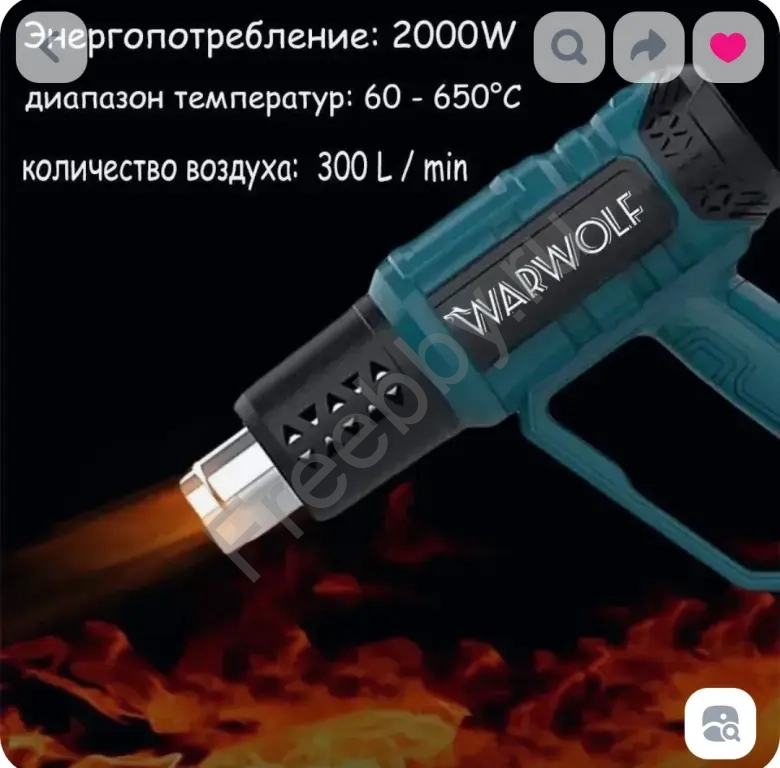 Строительный профессиональный фен 2000 Вт.