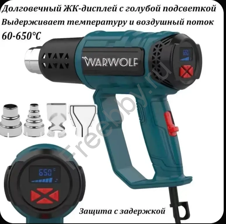 Строительный профессиональный фен 2000 Вт.