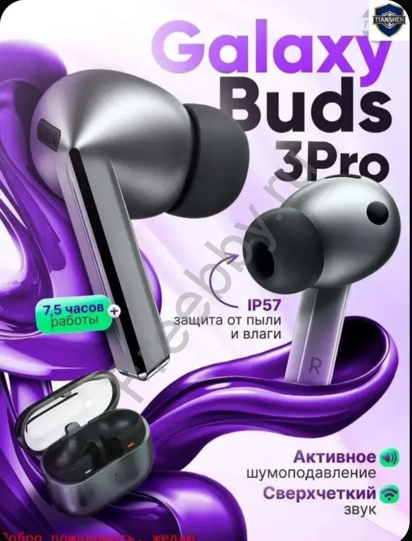 Galaxy Buds10 Pro беспроводные наушники
