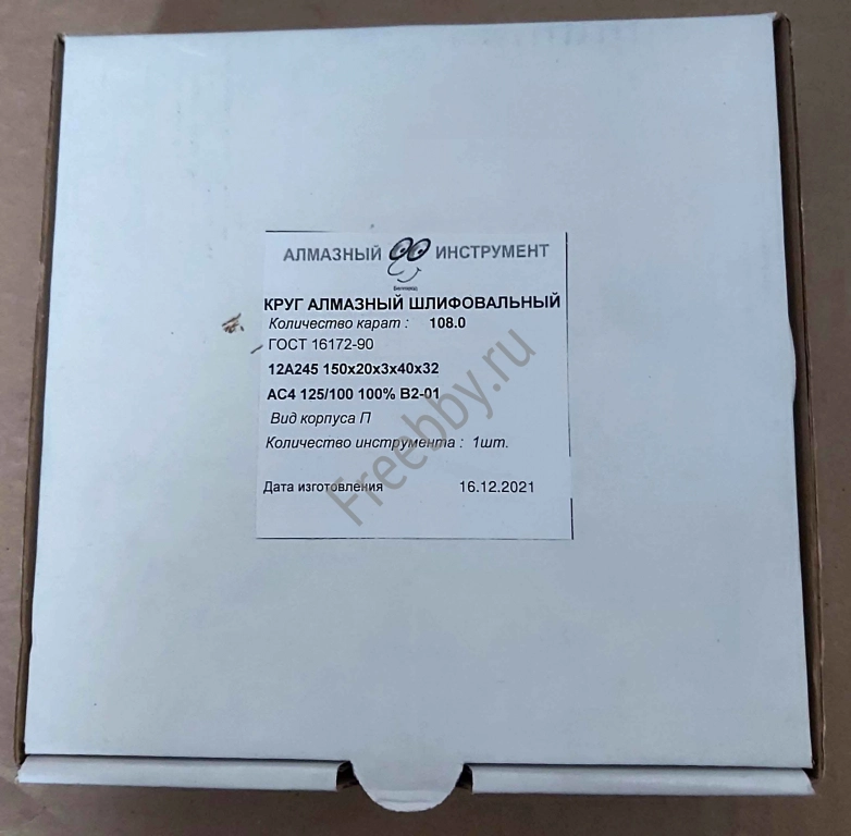 Круг алмазный 150х20х3х40х32, чашечный, АС4, 12А2-45, зерно 125/100.