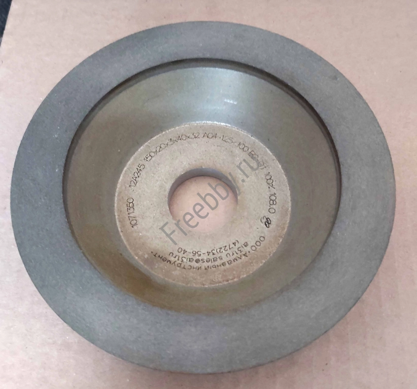 Круг алмазный 150х20х3х40х32, чашечный, АС4, 12А2-45, зерно 125/100.