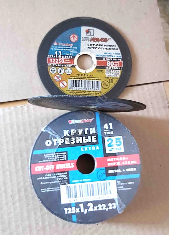 Круг отрезной 125х1,2х22, по металлу, армированный, А54, ГОСТ Р 57978,