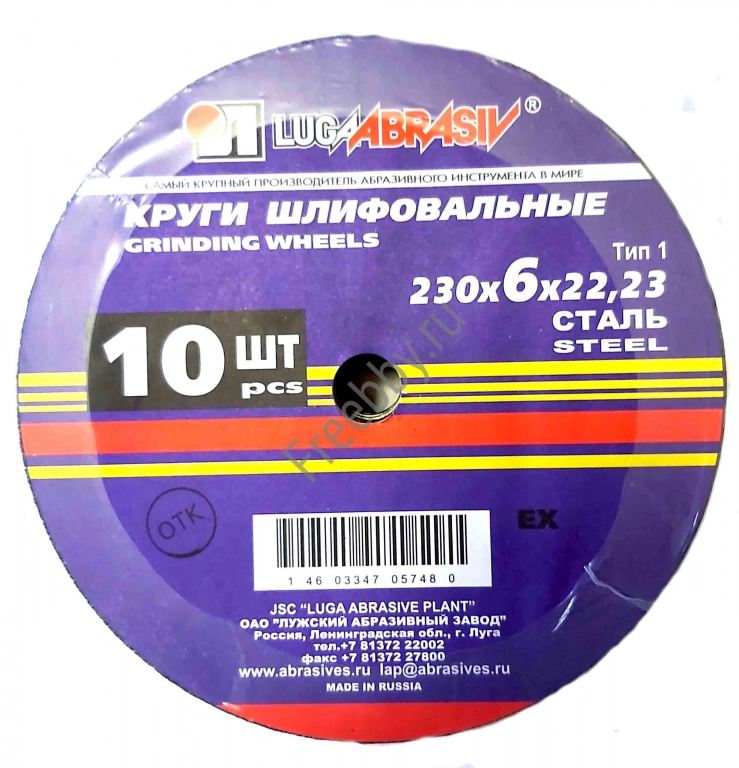 Круг зачистной 230х6х22, по металлу, армированный, А 24 R BF, Луга, Ро