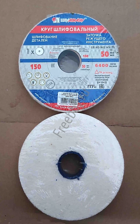 Круг шлифовальный 150х25х32, 25А, белый, 40СМ, ГОСТ Р52588-2011, Лу