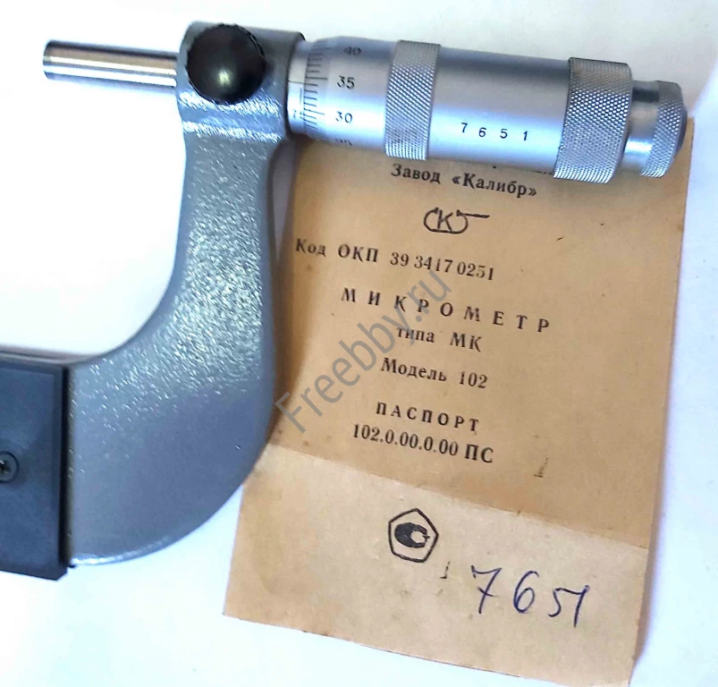 Микрометр гладкий МК100, 75-100 мм, 0,01 мм, ГОСТ 6507-90, СССР.