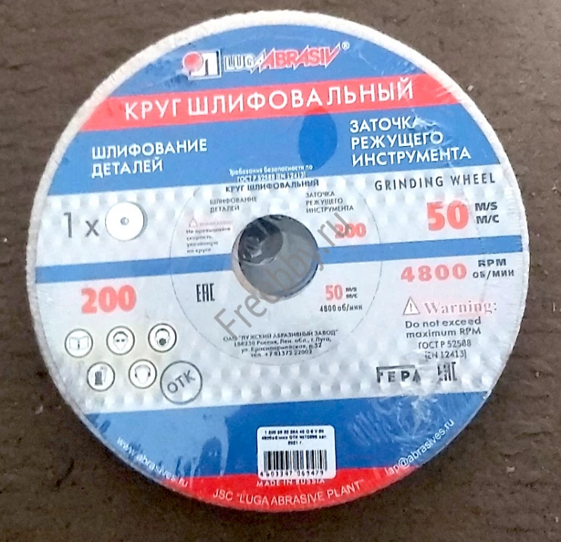 Круг шлифовальный ПП 200х20х32, 25А, белый, средн зерно, Луга, Россия.