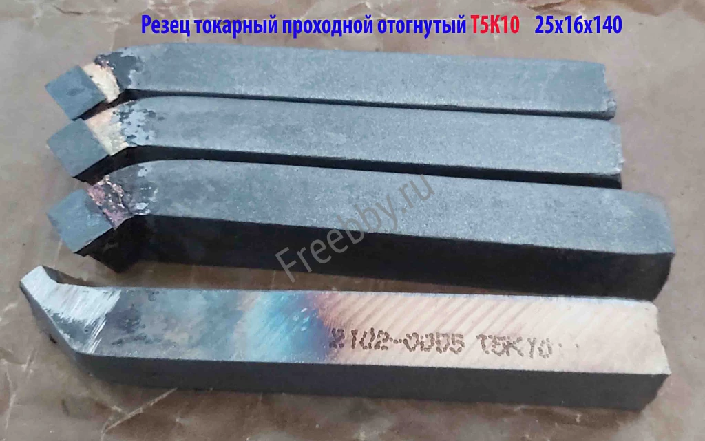 Резец проходной отогнутый 25х16х140, Т5К10, 2102-0005, ГОСТ 18877-73.