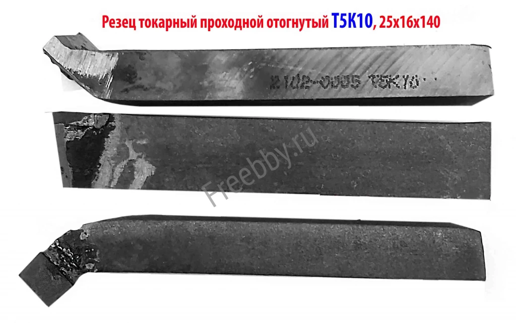 Резец проходной отогнутый 25х16х140, Т5К10, 2102-0005, ГОСТ 18877-73.