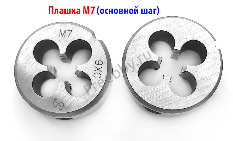 Плашка М7х1,0; 9ХС, основной шаг, 25/9 мм, ГОСТ 7740-71.