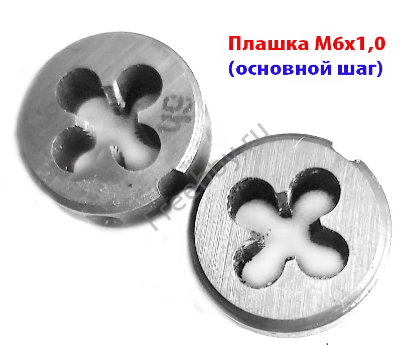 Плашка М6х1,0, 9ХС, основной шаг, 20/7 мм, ГОСТ 7740-71.