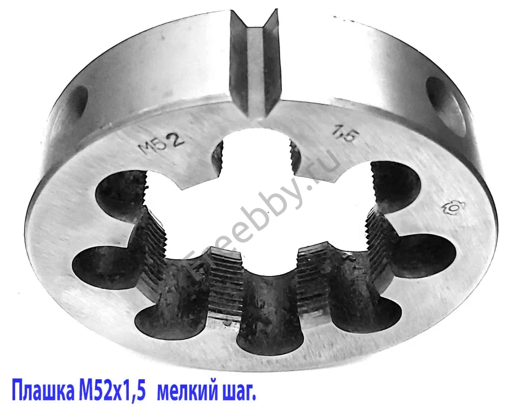 Плашка М52х1,5, 9ХС, мелкий шаг, 90/22 мм, ГОСТ 7740-71, СССР.