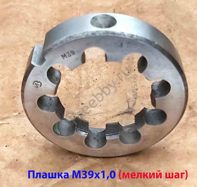 Плашка М39х1,0, 9ХС, мелкий шаг, 65/14 мм, ГОСТ 7740-71, СССР.