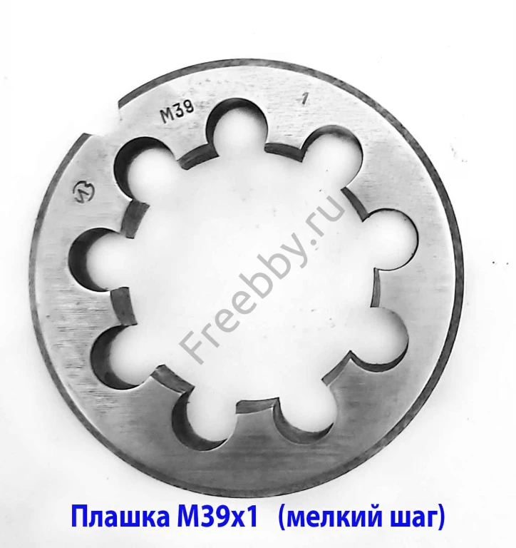 Плашка М39х1,0, 9ХС, мелкий шаг, 65/14 мм, ГОСТ 7740-71, СССР.