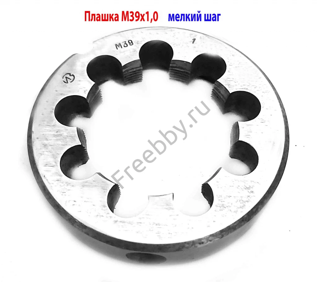 Плашка М39х1,0, 9ХС, мелкий шаг, 65/14 мм, ГОСТ 7740-71, СССР.
