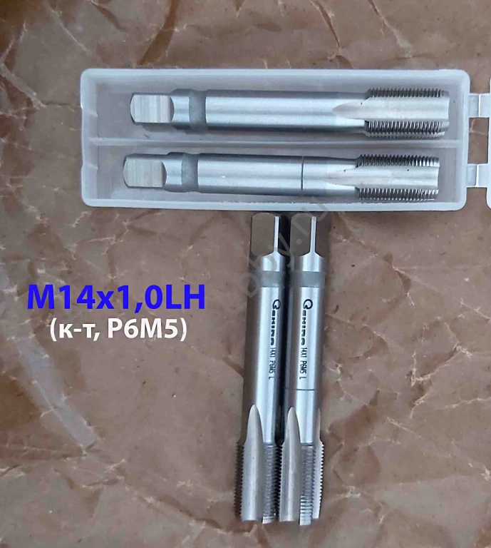 Метчик левый М14х1,0LH; к-т, Р6М5, м/р, 84/24 мм, ГОСТ 3266-81.