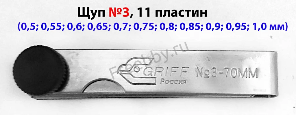 Набор щупов №3, 0,5-1,0 мм, L-70 мм, 11 пластин.