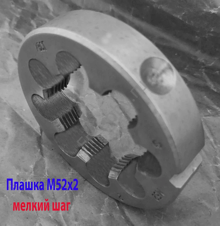 Плашка М52х2,0, ХВСГ, мелкий шаг, 90/16 мм, ГОСТ 7740-71, СССР.