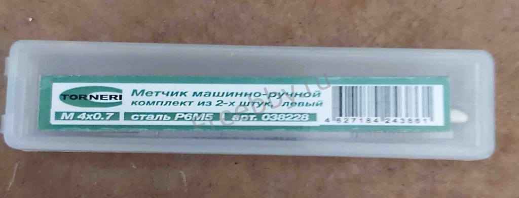 Метчик левый М4х0,7LH; к-т, Р6М5, м/р, 53/13 мм, ГОСТ 3266-81