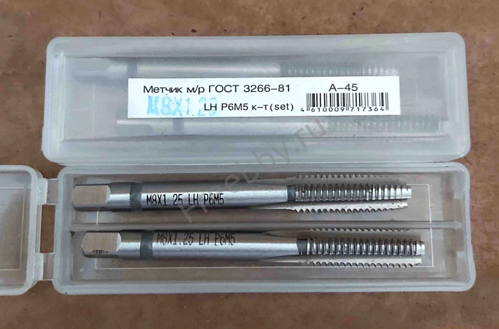 Метчик левый М8х1,25LH; к-т, Р6М5, м/р, 72/22 мм, основной шаг.