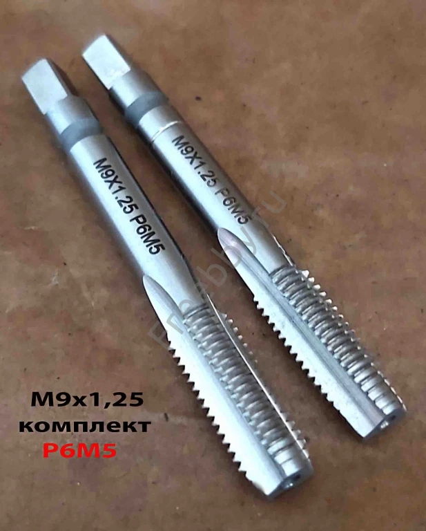 Метчик М9х1,25; м/р, Р6М5, к-т, 72/22 мм, основной шаг, ГОСТ 3266-81.