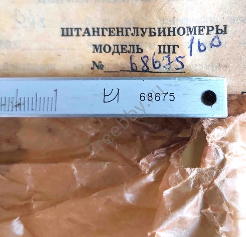 Штангенглубиномер ШГ-160, 0,05 мм, нониусный, ГОСТ 162-90, СССР.