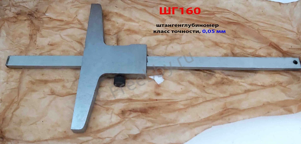 Штангенглубиномер ШГ-160, 0,05 мм, нониусный, ГОСТ 162-90, СССР.