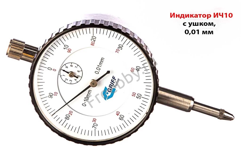 Индикатор часового типа ИЧ10, 0-10 мм, с ушком, 0,01 мм, класс 1.