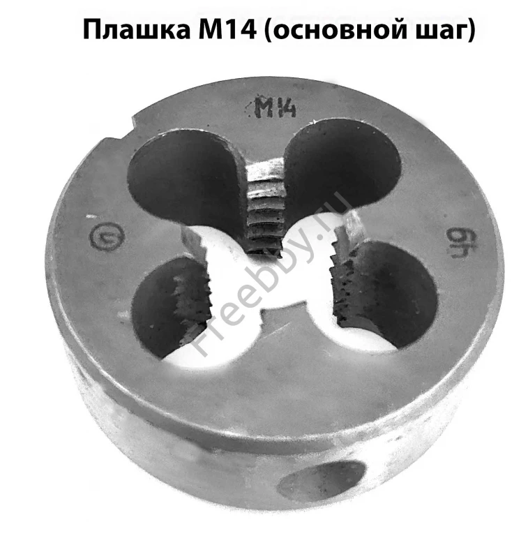 Плашка М14х2,0; 9ХС, основной шаг, 38/14 мм, ГОСТ 7740-71, СССР.