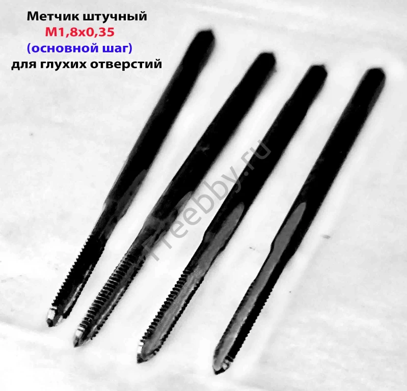 Метчик М1,8х0,35, м/р, У12А, 35/8 мм,  основной шаг, СССР.