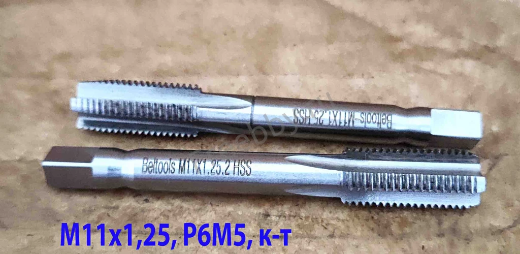 Метчик М11х1,25; к-т, м/р, Р6М5, 80/24 мм, мелкий шаг, ГОСТ 3266-81.