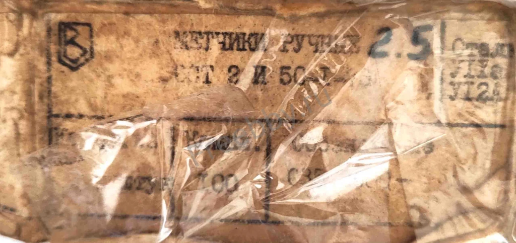 Метчик М2,5х0,45, ручной, к-т, У12А, 40/11 мм, основной шаг, СССР.