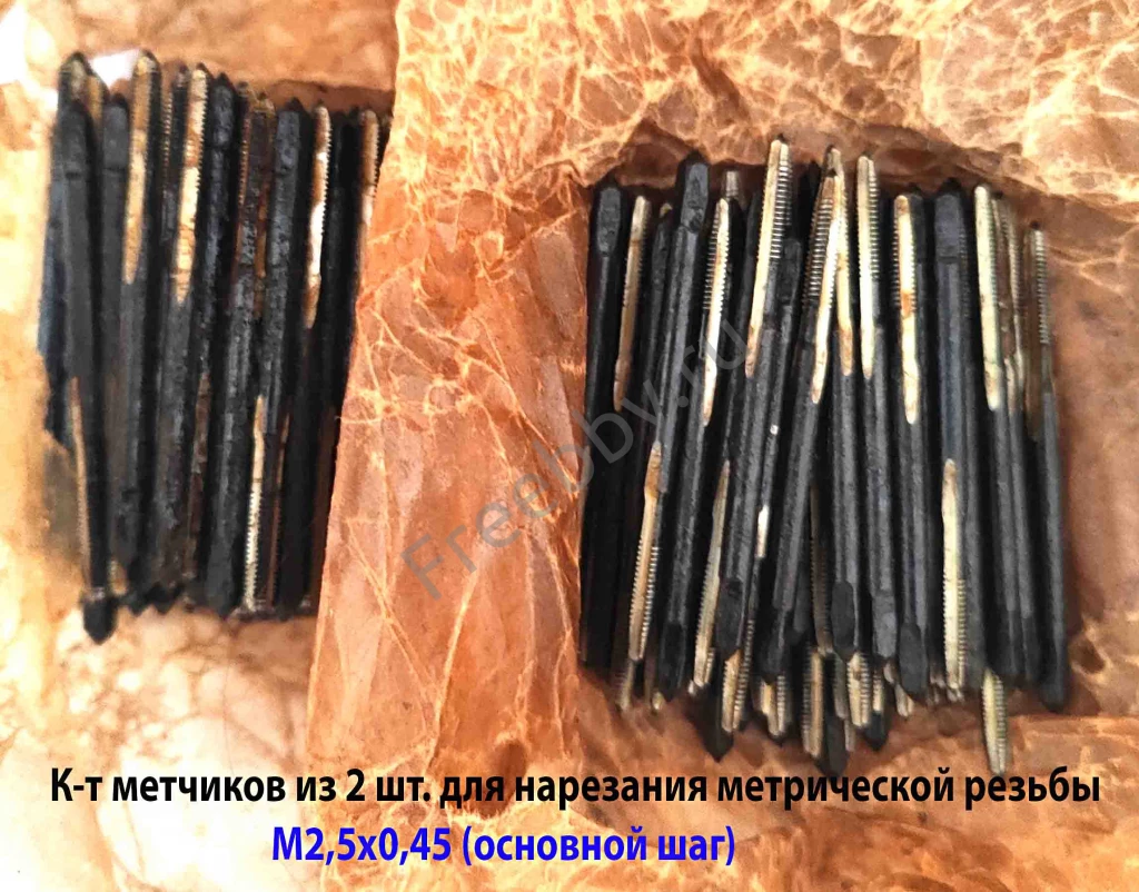Метчик М2,5х0,45, ручной, к-т, У12А, 40/11 мм, основной шаг, СССР.