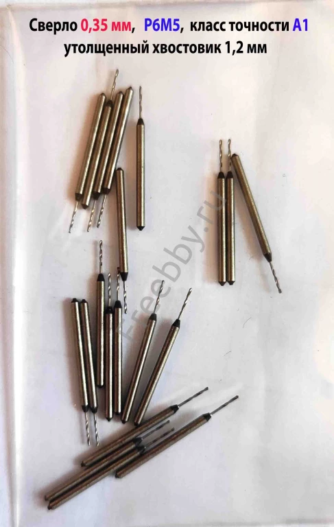 Сверло 0,35 мм, ц/х, Р6М5, класс точн А1, 19/4 мм, утолщ хвост 1,2 мм