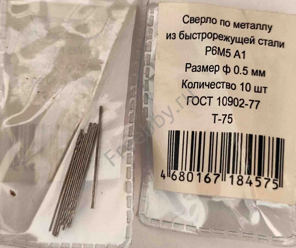 Сверло 0,5 мм, ц/х, Р6М5, средняя серия, класс точности А1, 22/6 мм.