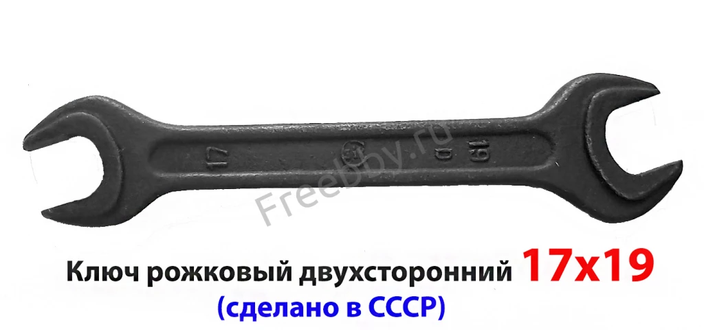 Ключ гаечный рожковый 17х19, 2-х сторонний, сделано в СССР.