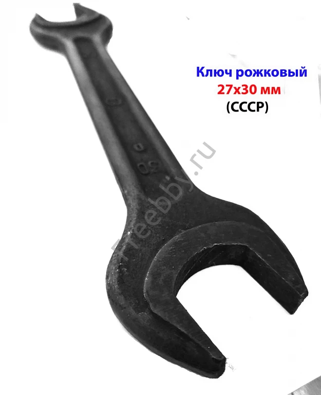 Ключ рожковый 27х30, гаечный, двухсторонний, открытый зев, СССР.