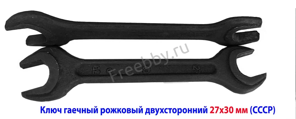 Ключ рожковый 27х30, гаечный, двухсторонний, открытый зев, СССР.