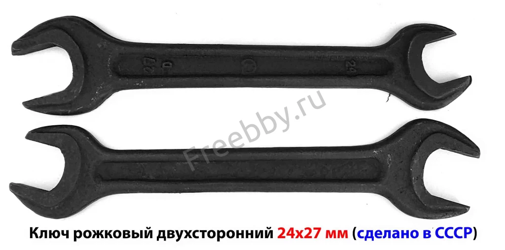 Ключ гаечный 24х27, двухсторонний, рожковый, с открытым зевом, СССР.
