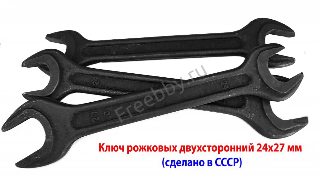 Ключ гаечный 24х27, двухсторонний, рожковый, с открытым зевом, СССР.