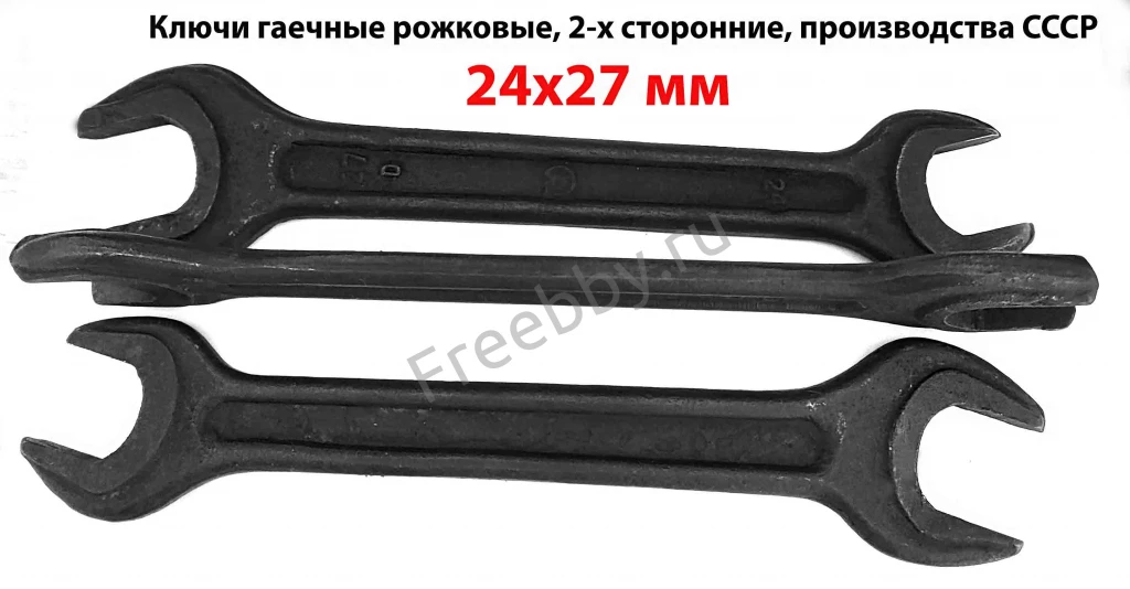 Ключ гаечный 24х27, двухсторонний, рожковый, с открытым зевом, СССР.