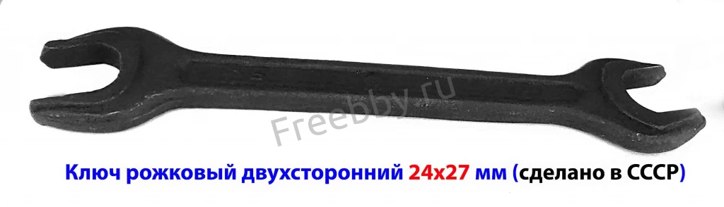 Ключ гаечный 24х27, двухсторонний, рожковый, с открытым зевом, СССР.