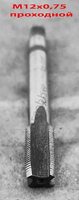 Метчик М12х0,75; м/р, Р6М5, 80/19 мм, штучный, мелкий шаг, шлифов.