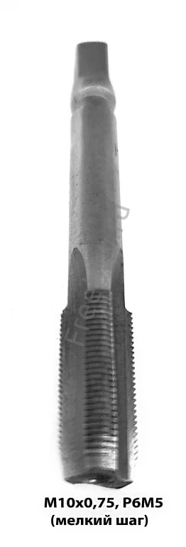 Метчик М10х0,75, м/р, Р6М5, 80/24 мм, штучный, мелкий шаг, шлиф, СССР.