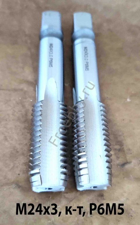 Метчик М24х3,0, к-т, м/р, Р6М5, 130/45 мм, основной шаг, шлифованный.