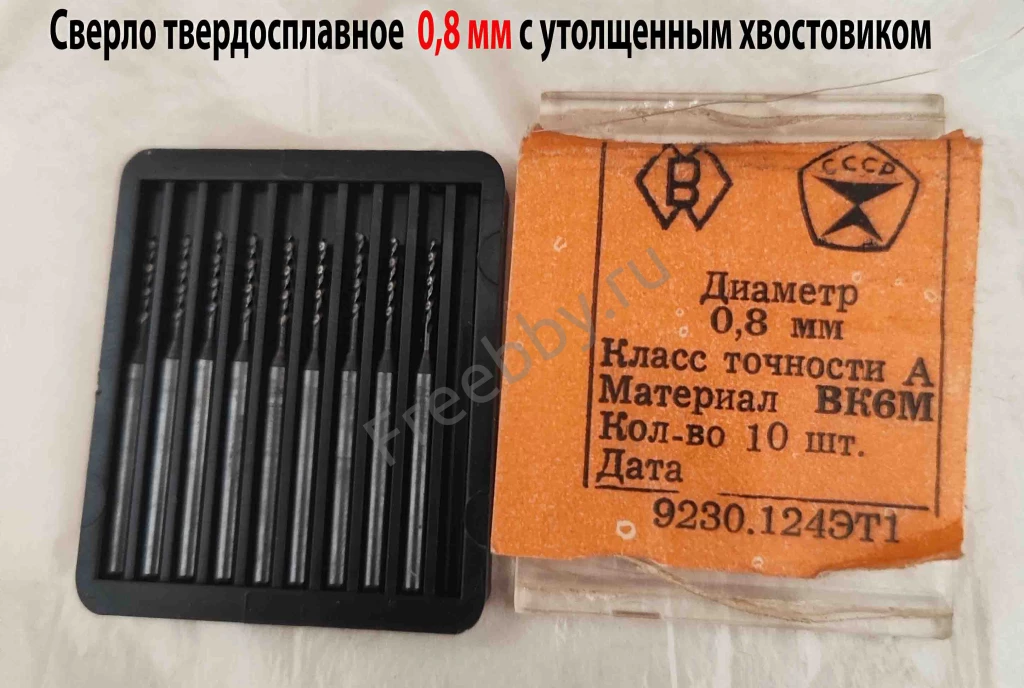 Сверло твердосплавное 0,8 мм, ВК-6М, монолитное, 30/6 мм, утолщ. хв.