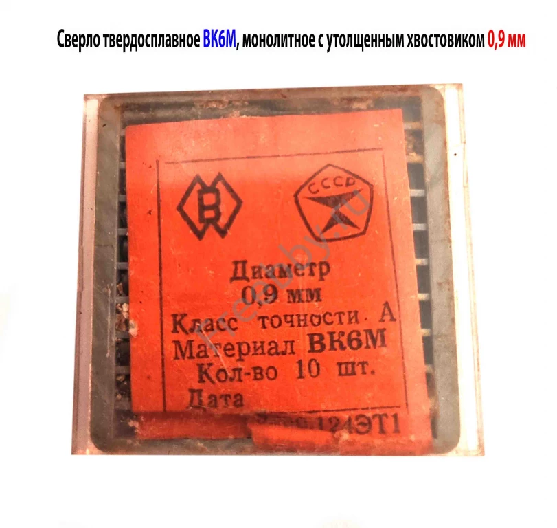 Сверло 0,9 мм, твердосплавное, ВК6М, монолитное, 30/6 мм, утол. хв.