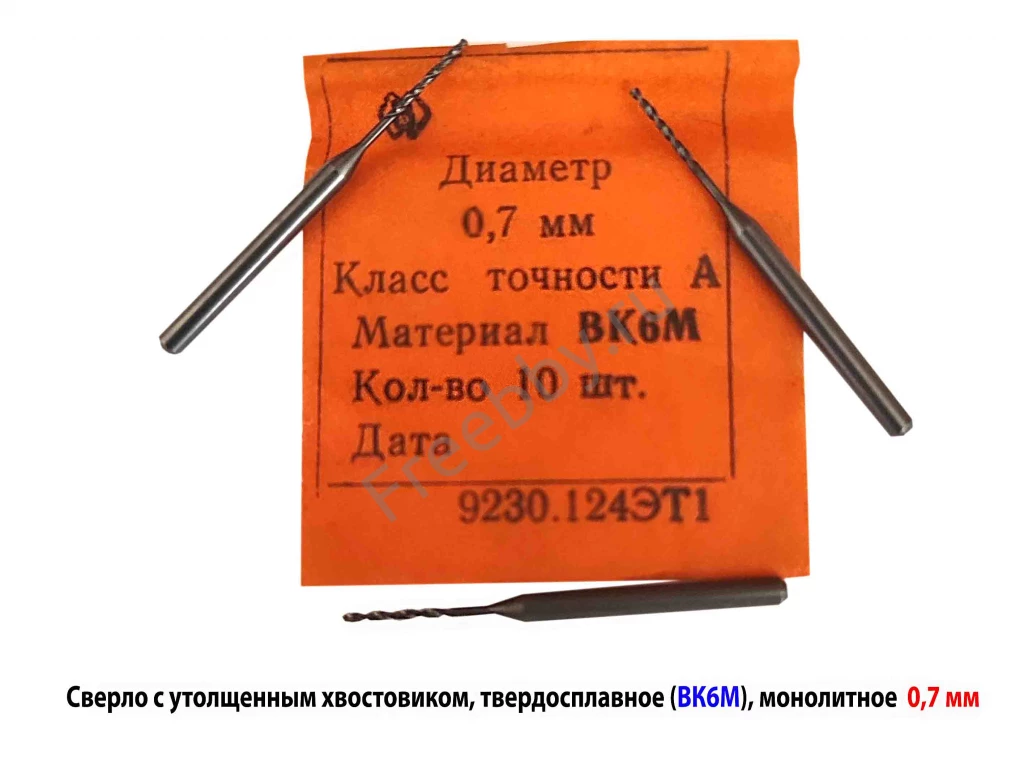 Сверло твердосплавное 0,7 мм, ВК6М, монолитное, 30/6 мм, ут хв, СССР.