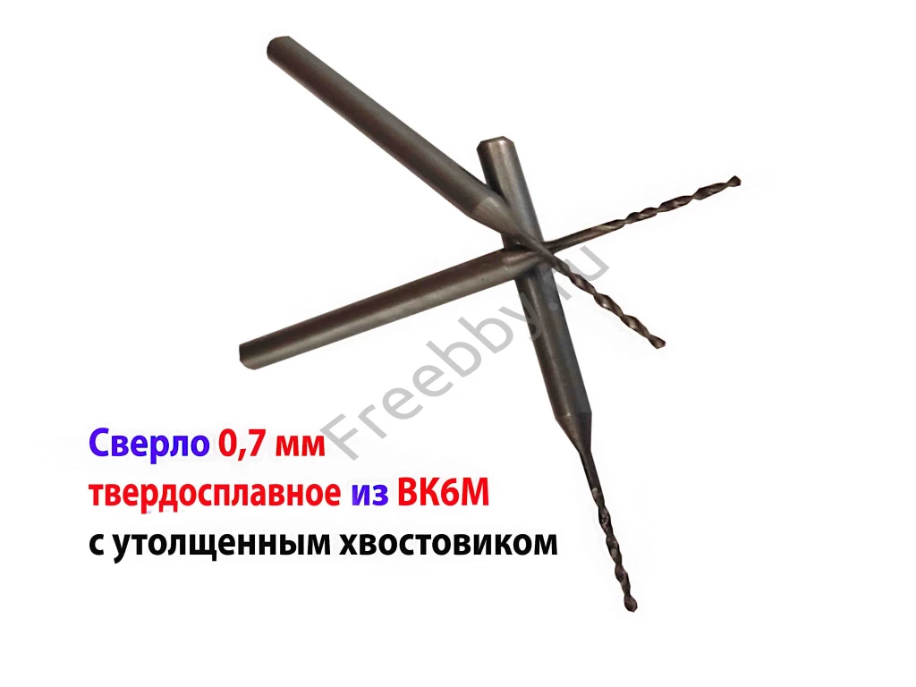 Сверло твердосплавное 0,7 мм, ВК6М, монолитное, 30/6 мм, ут хв, СССР.