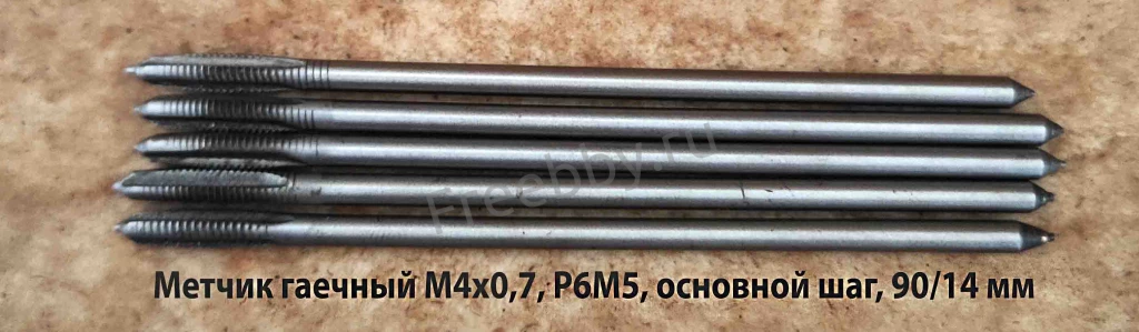 Метчик гаечный М4х0,7, Р6М5, 90/14 мм, прям хвост, основной шаг, СССР.