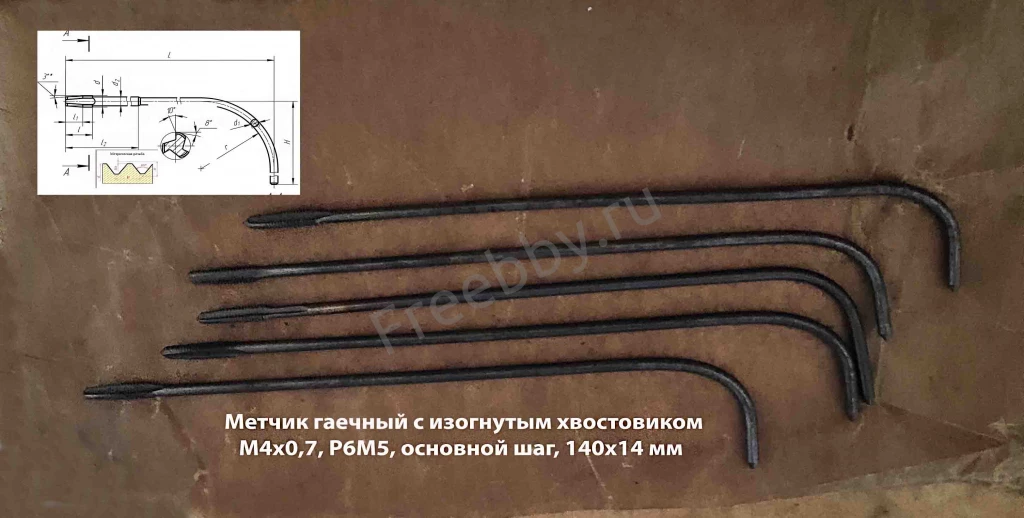 Метчик гаечный М4х0,7, Р6М5, 140/14 мм, изогн хвост, основной шаг, ССС